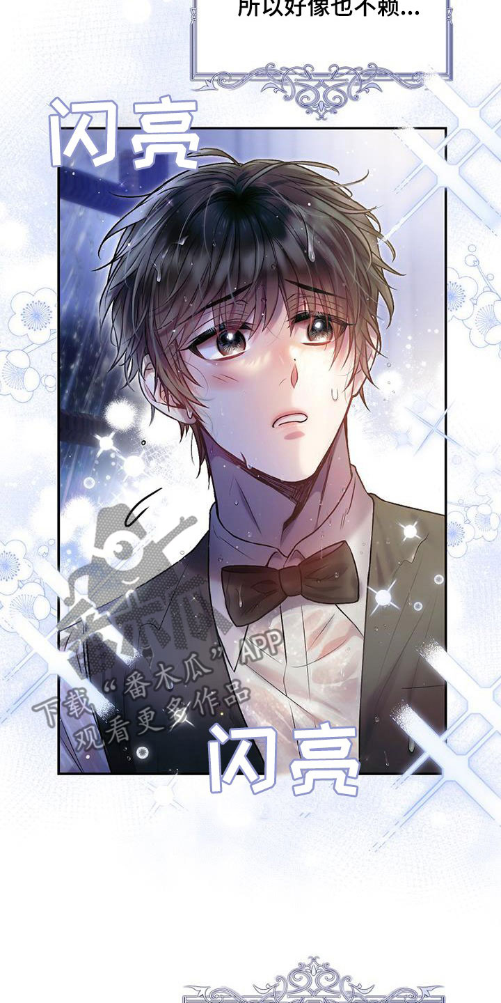 霸总训教漫画,第50话1图