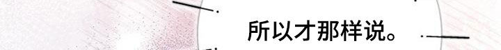 霸总训教漫画,第96话1图