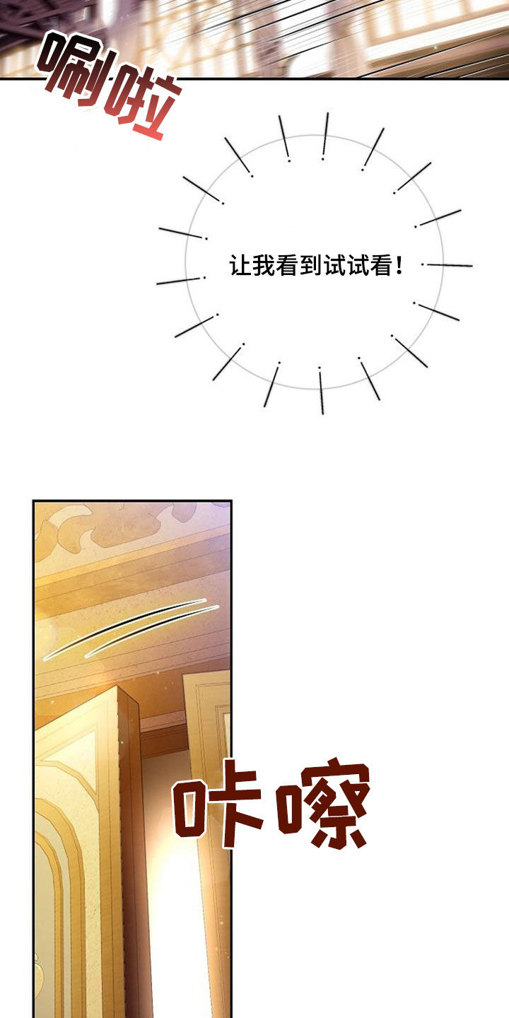 霸总教我写作业全文免费阅读漫画,第66章：要不要一起2图