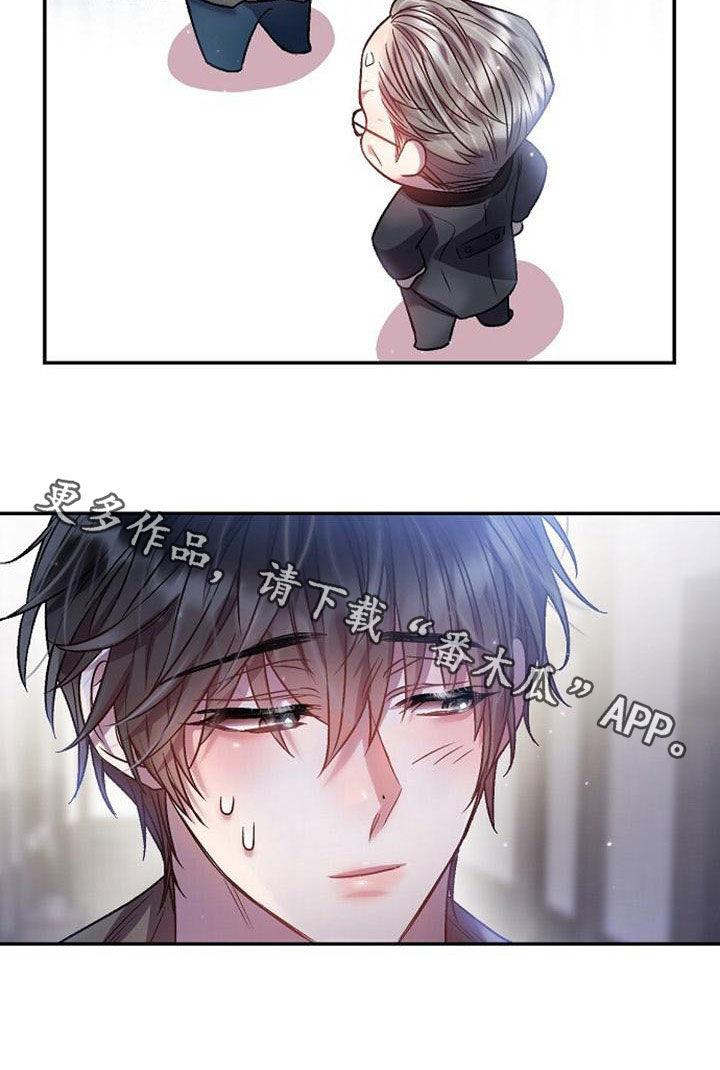 霸总训教漫画,第38话2图