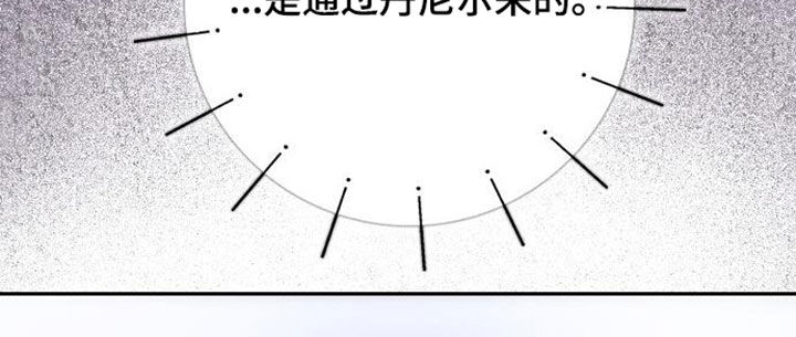 霸总训教漫画,第107话1图