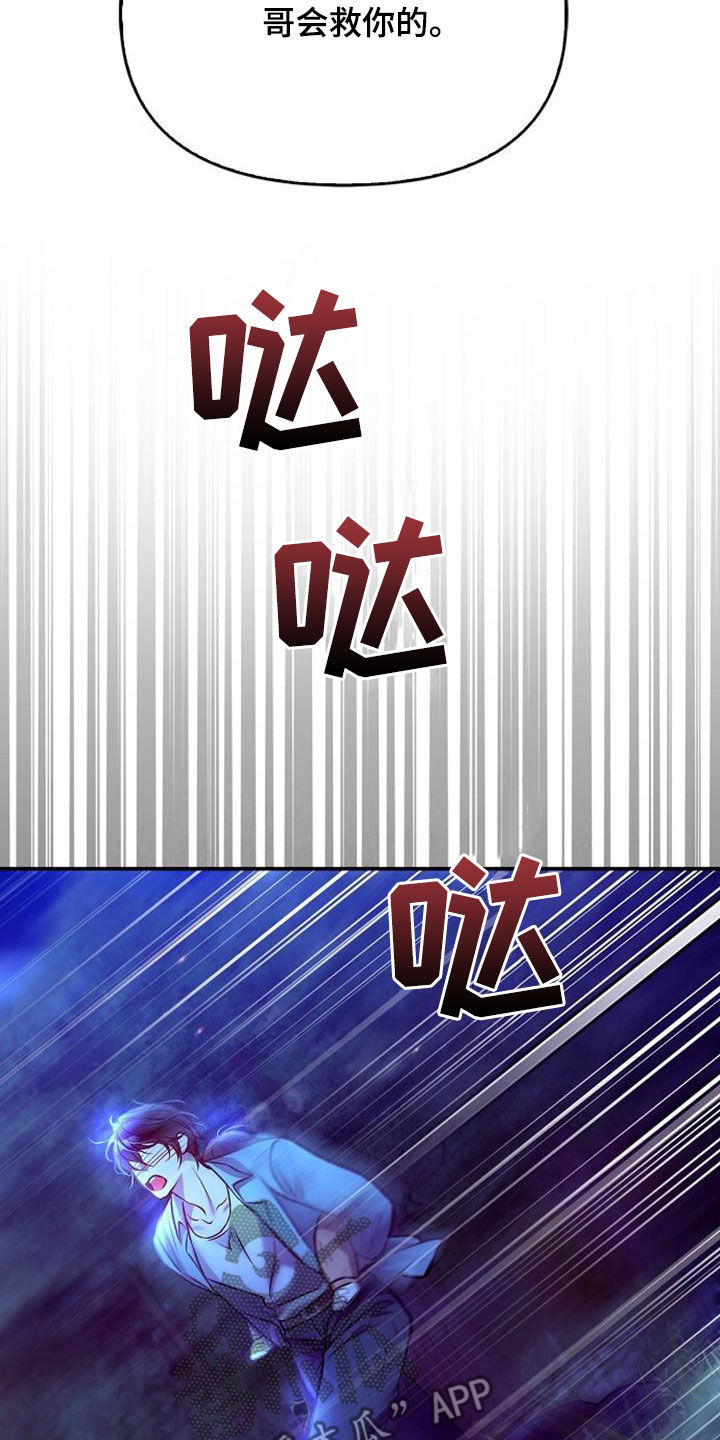 霸总训教漫画,第86话1图