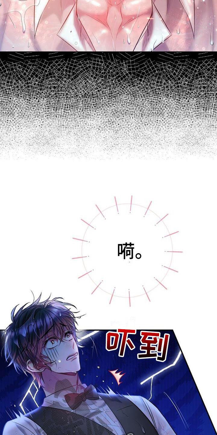 霸总训教漫画,第55话1图