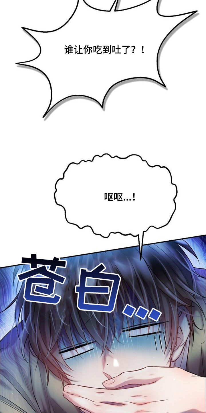 霸总训教哪里看全集漫画,第70话1图