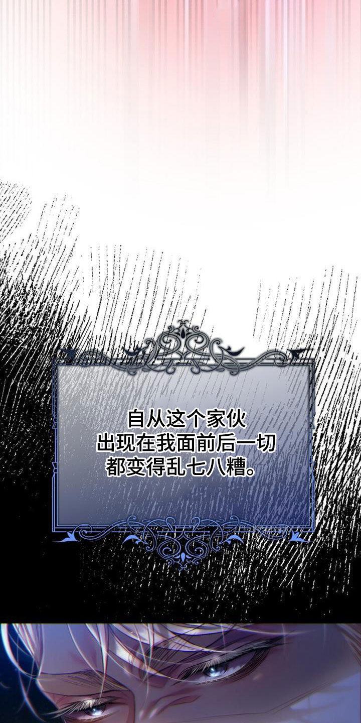霸总训教漫画,第72话1图