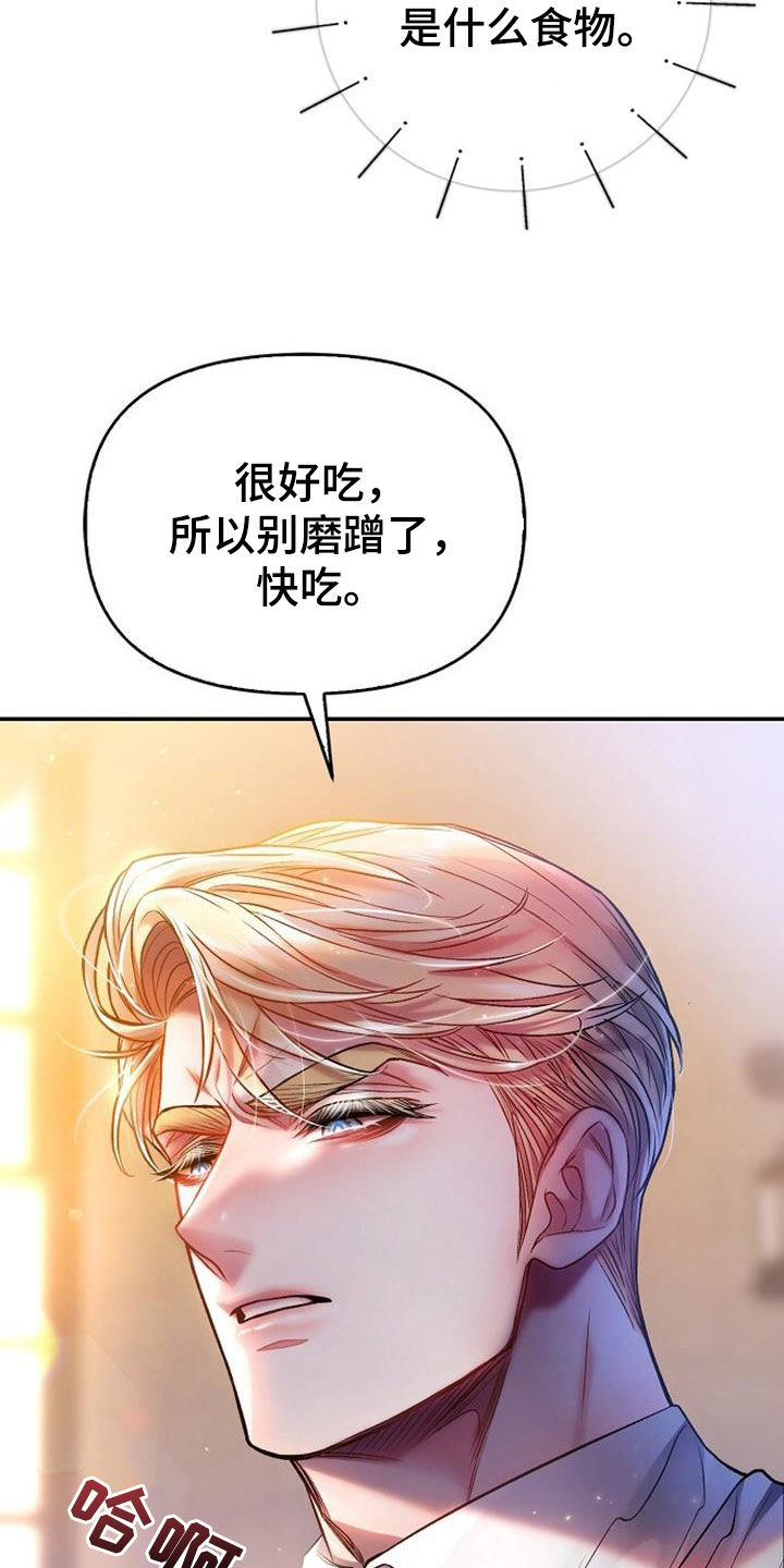 霸总训教漫画,第68话2图