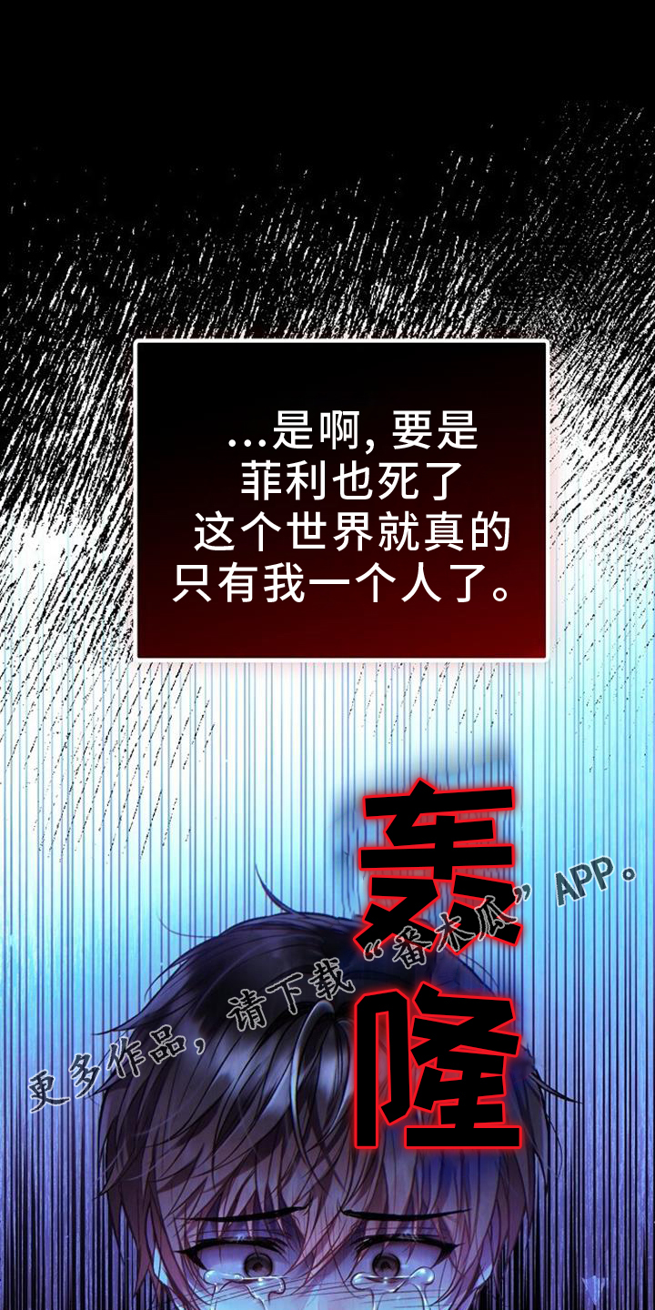 霸总训教完整版漫画,第90话1图