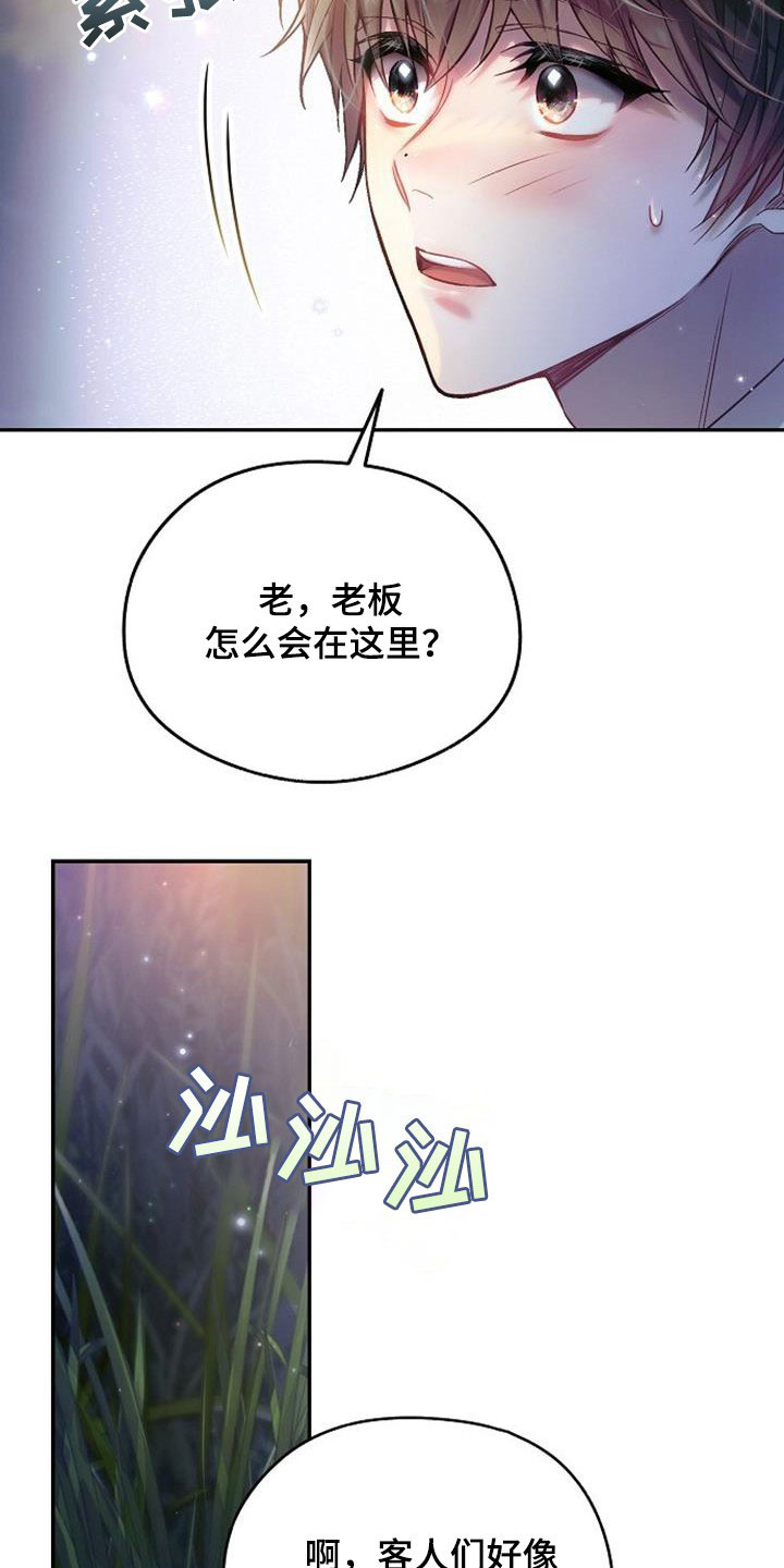 霸总训教漫画,第47话2图
