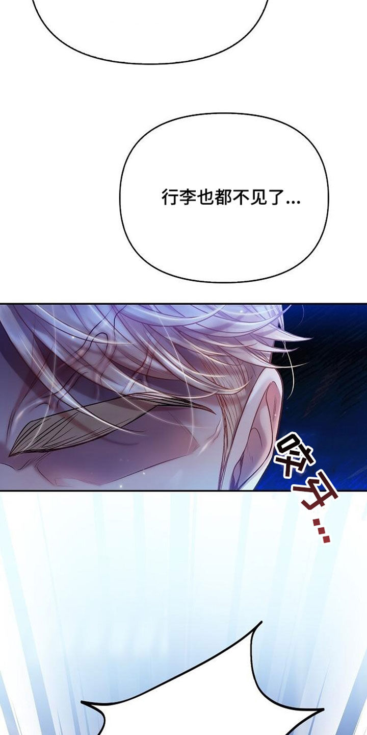 霸总训教漫画,第107话1图