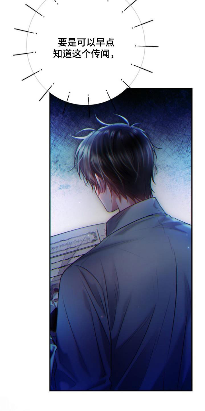 霸总训教漫画,第75话1图