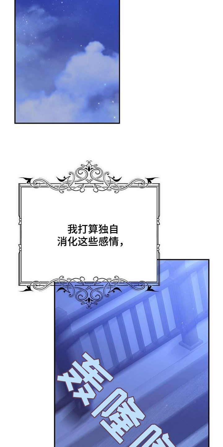 霸总追婚夫人哪里跑漫画,第95话1图