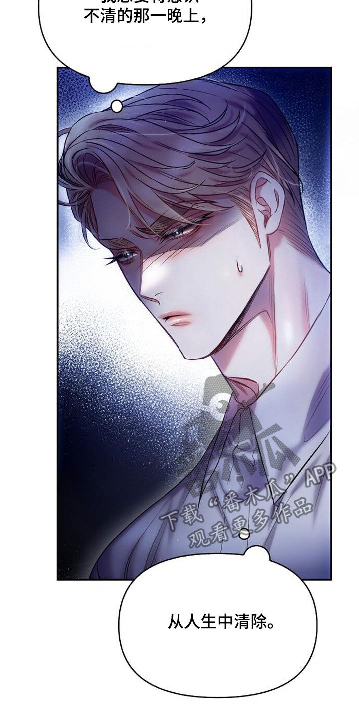 霸总训教漫画,第65话2图