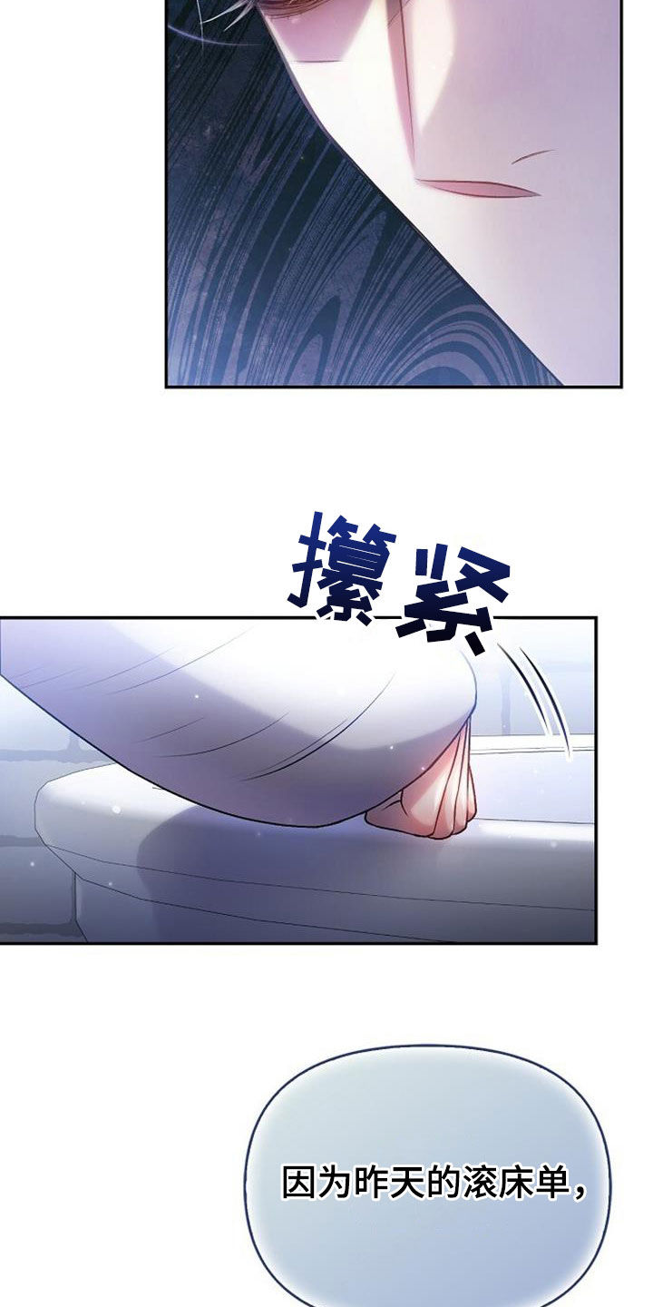 霸总训教漫画,第72话1图