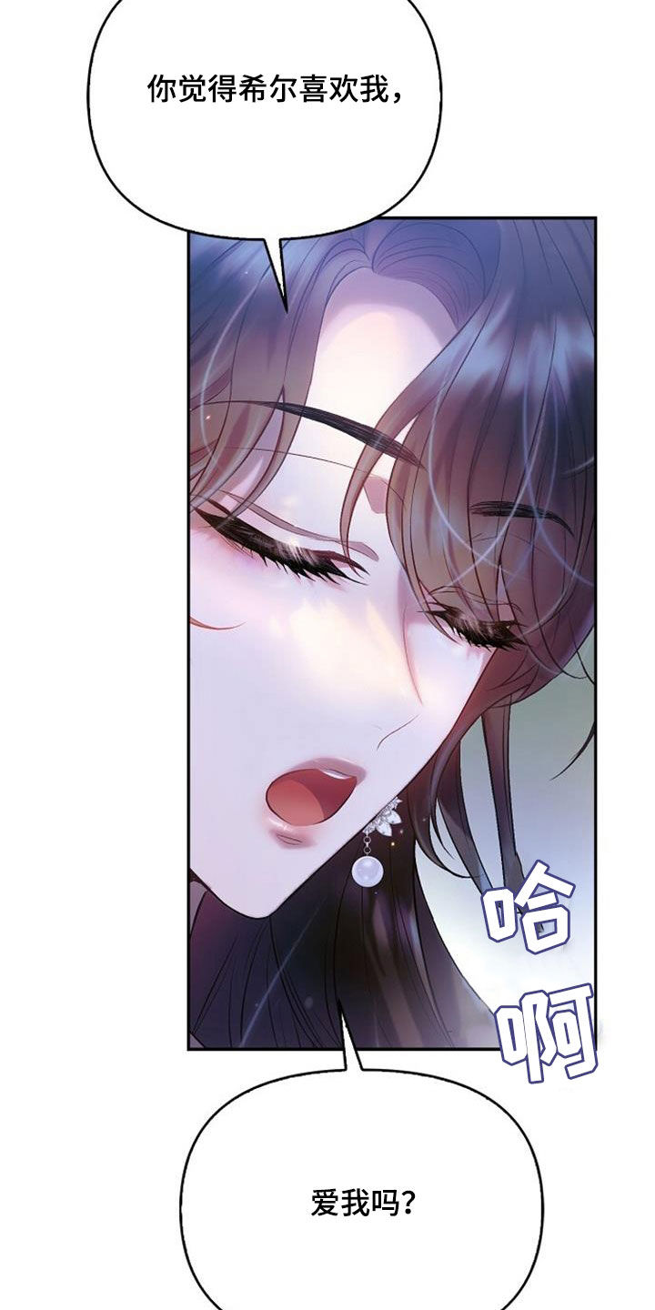 霸道漫画,第81话2图