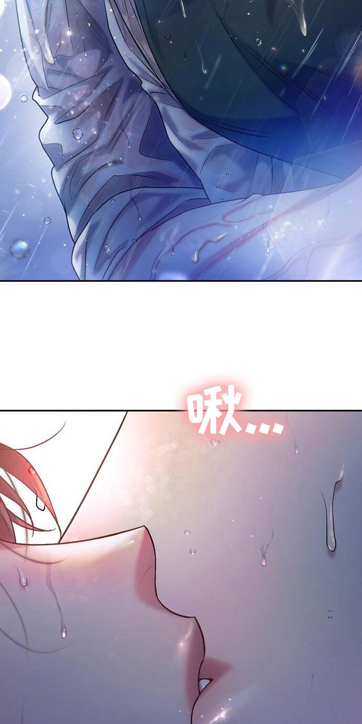 霸总训教漫画,第54话1图