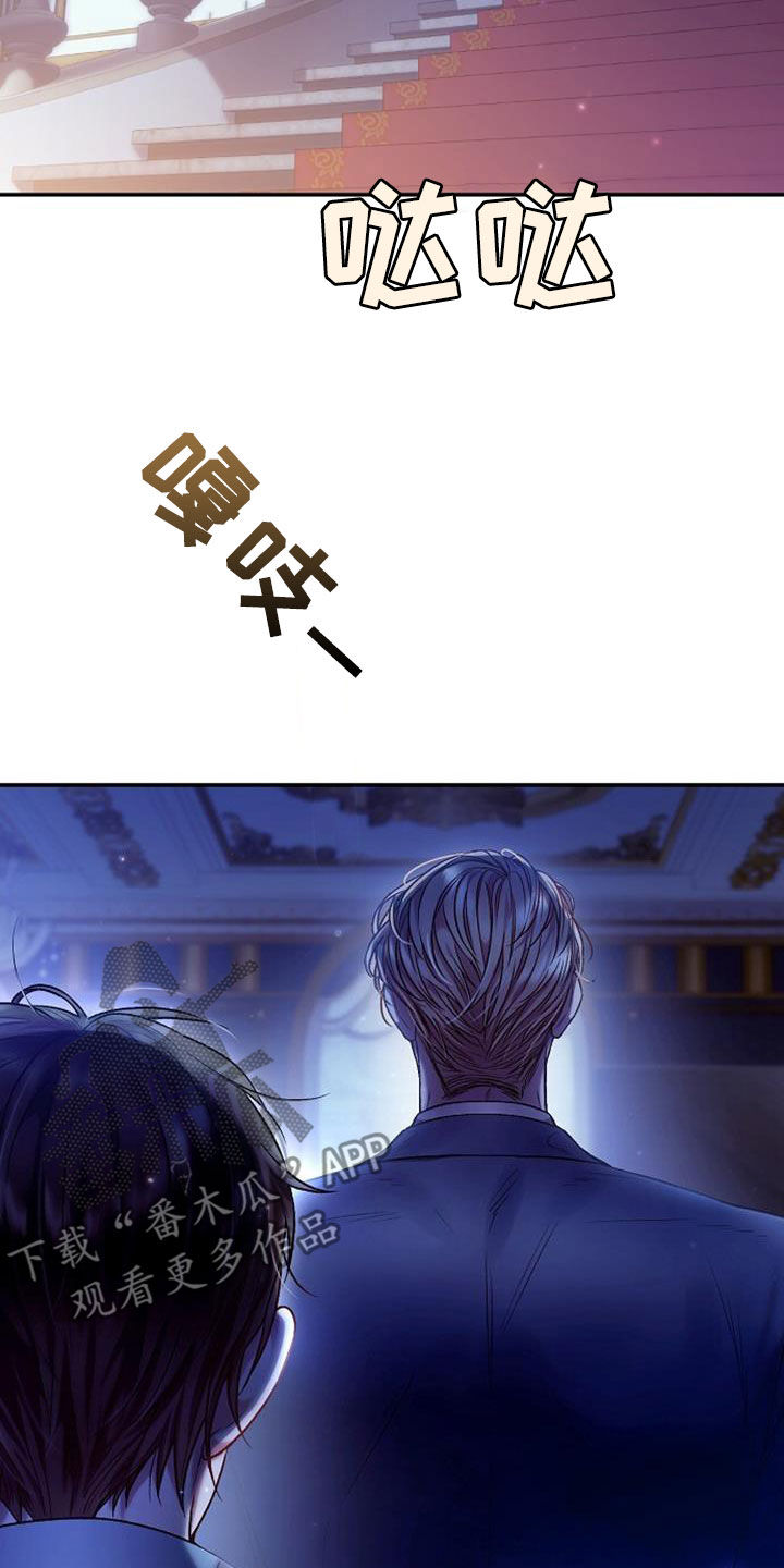 霸总训教漫画,第98话2图