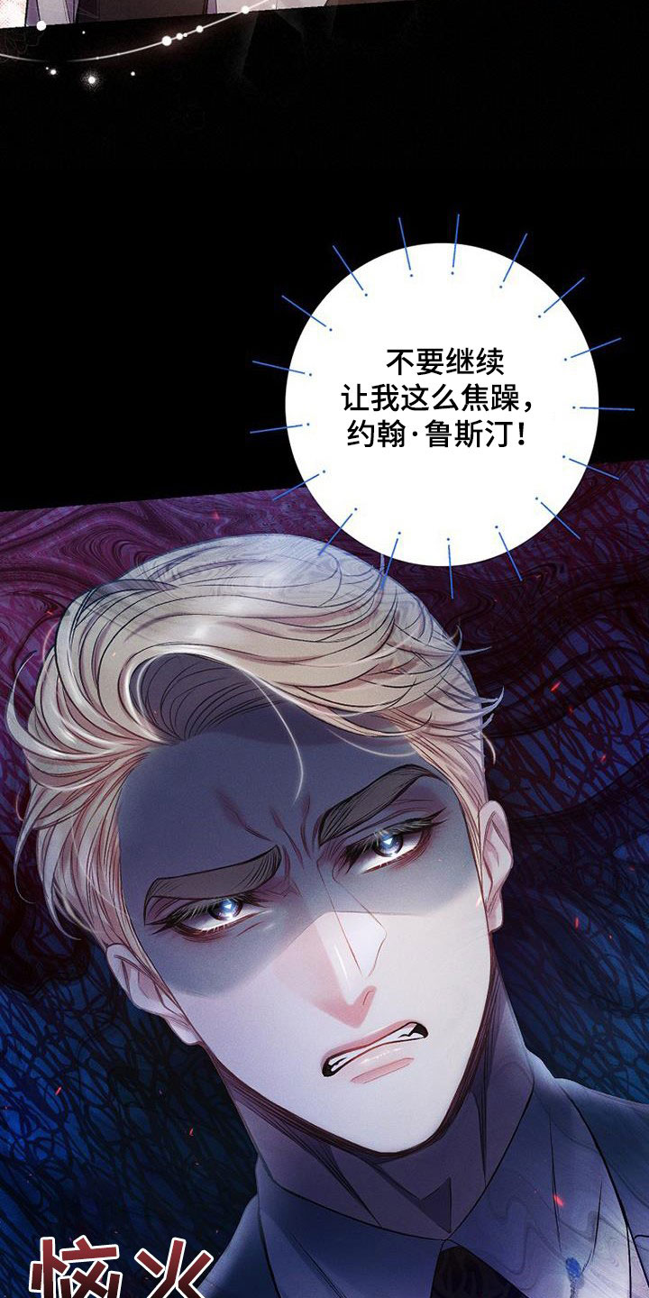 霸总训教漫画,第49话2图