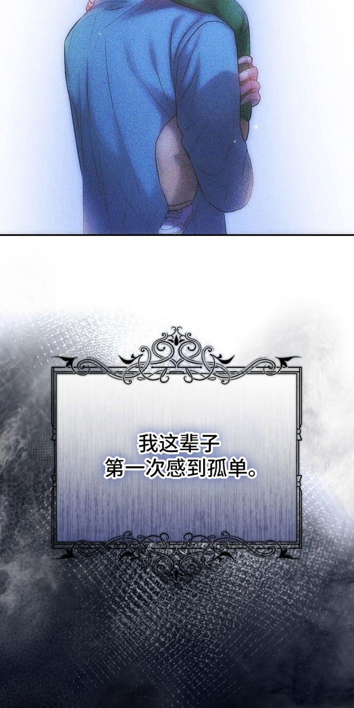 霸总训教漫画,第109话2图