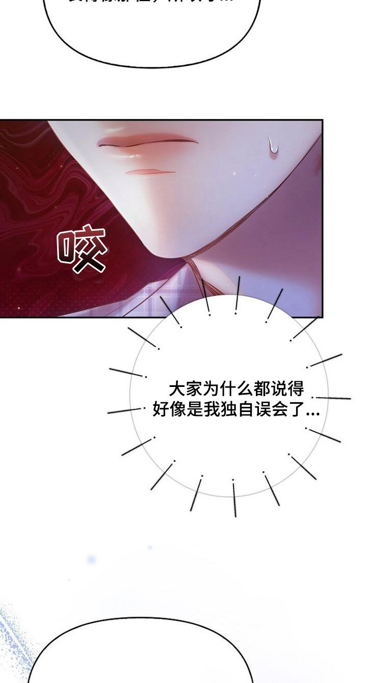 霸总训教漫画,第104话1图