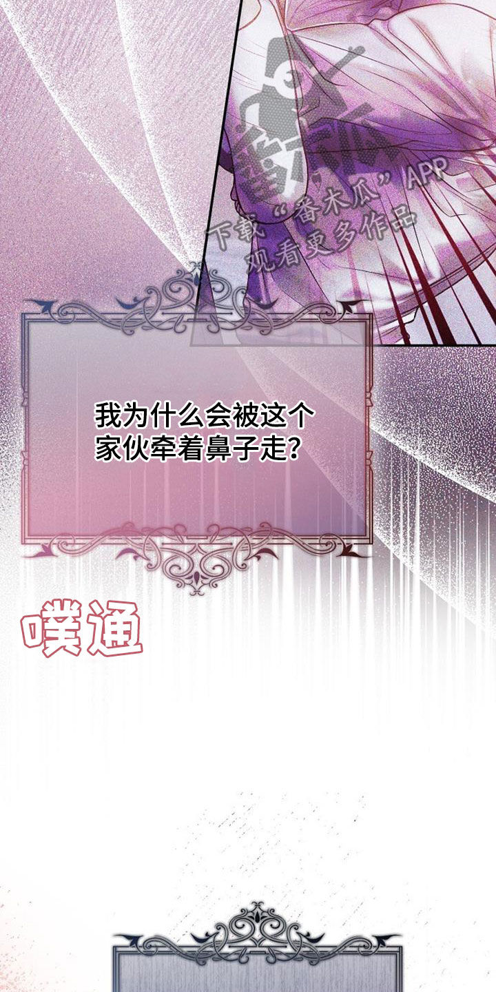 霸总训教漫画,第72话1图