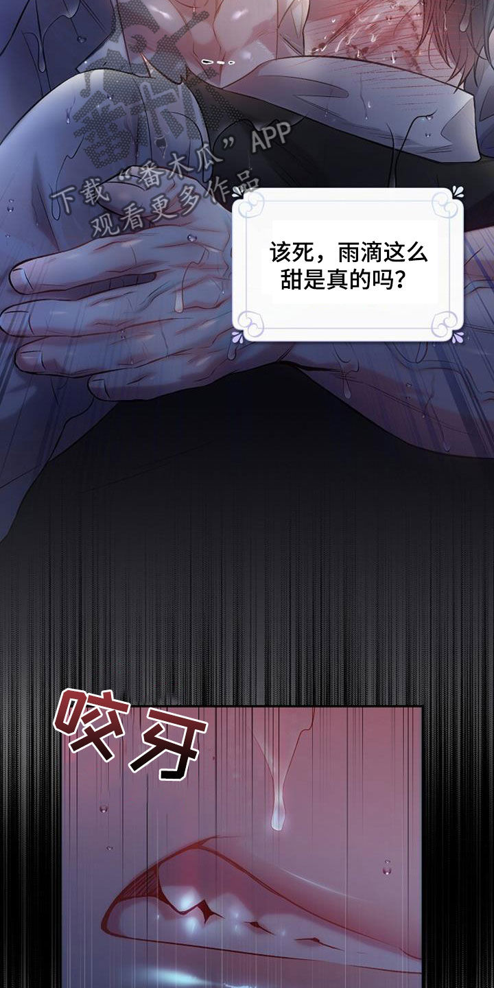 霸总训教又名漫画,第56话1图