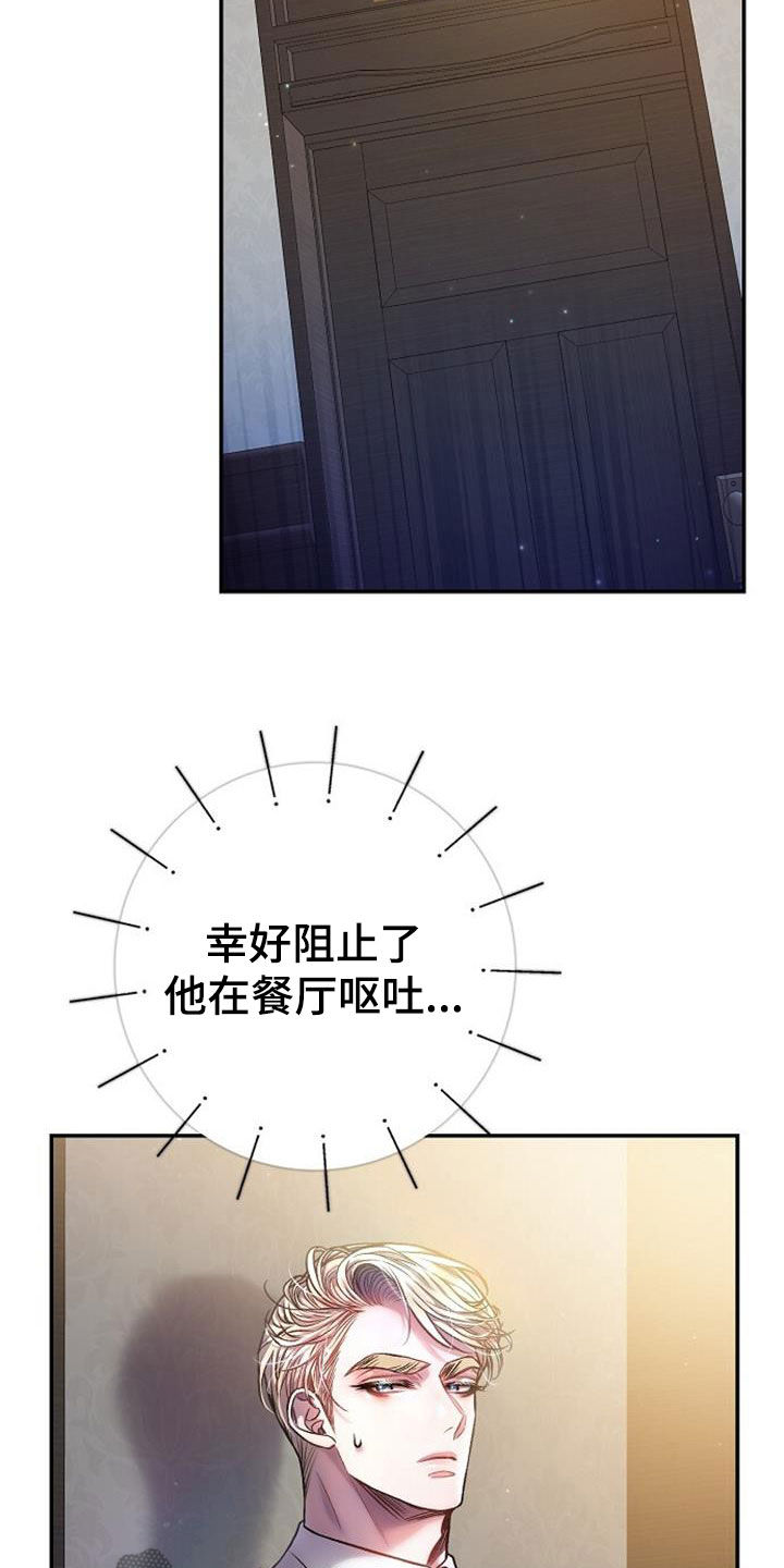 霸总训教漫画免费下拉式全集观看漫画,第71章：我做不到2图