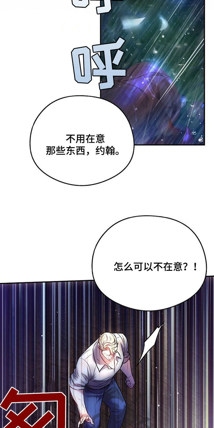 霸总训教漫画,第53话1图