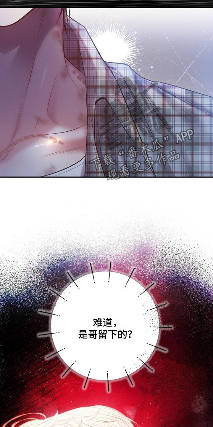 霸总训教漫画,第106话1图