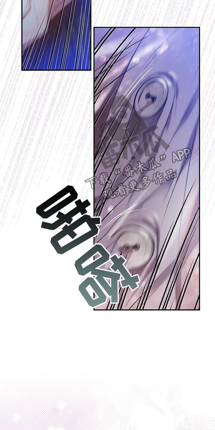 霸总训教又名漫画,第56话1图