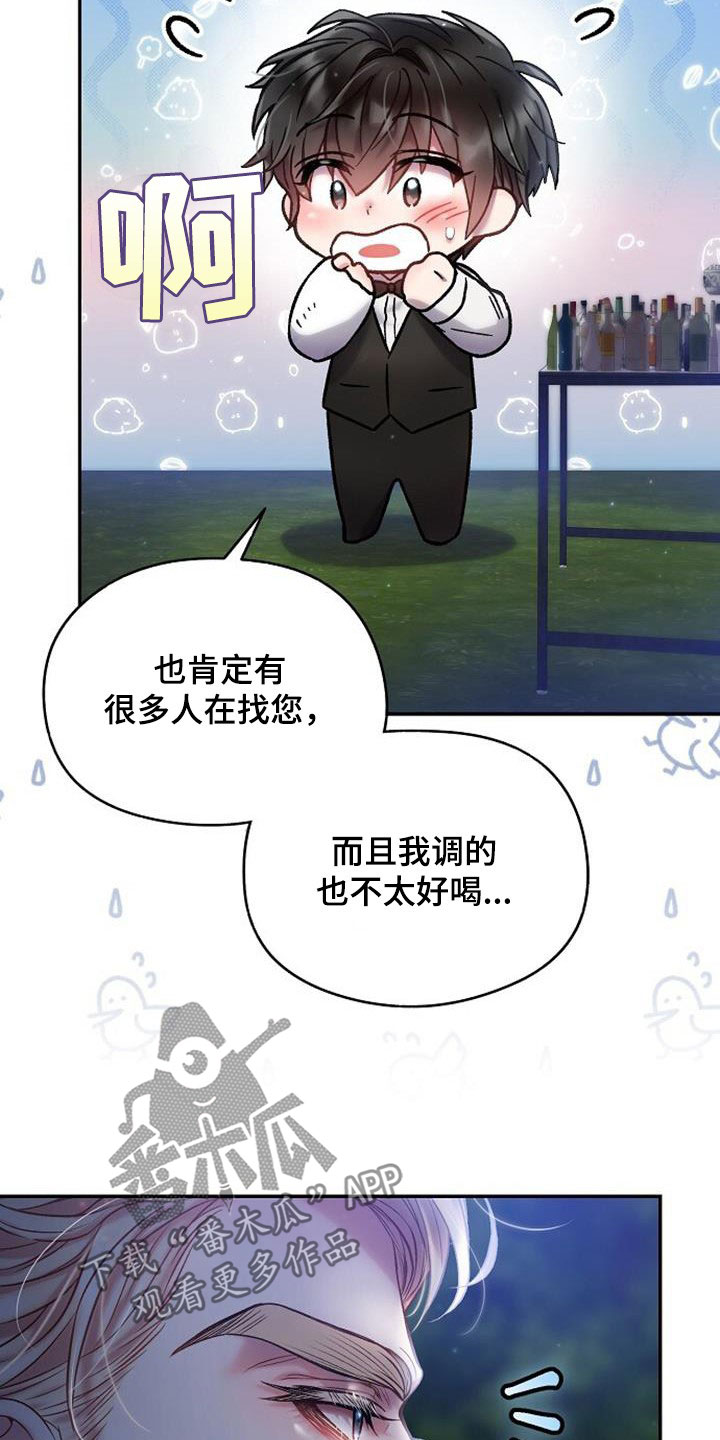 霸总训教漫画,第48话2图