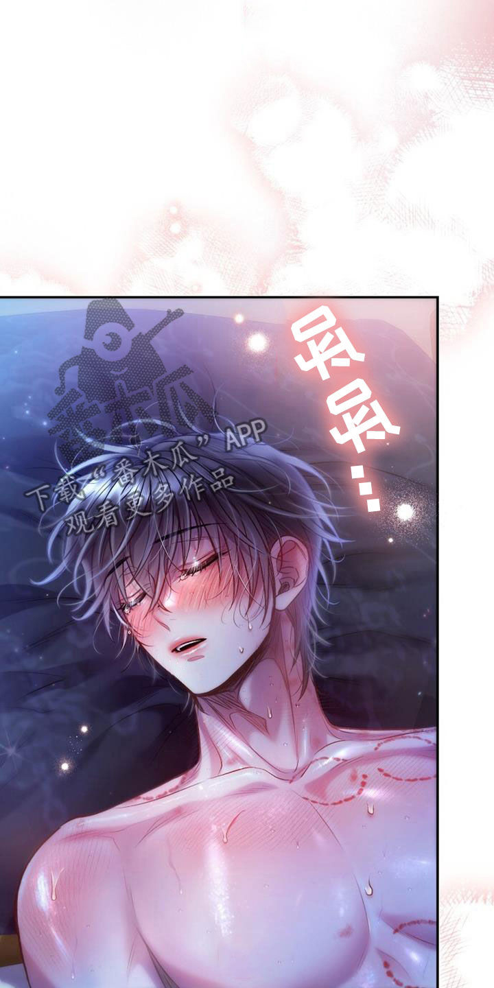 霸总训教漫画,第101话1图