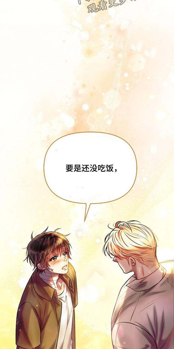 霸总训教类似漫画漫画,第66话1图