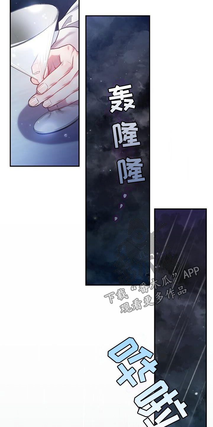 霸总训教漫画,第48话1图