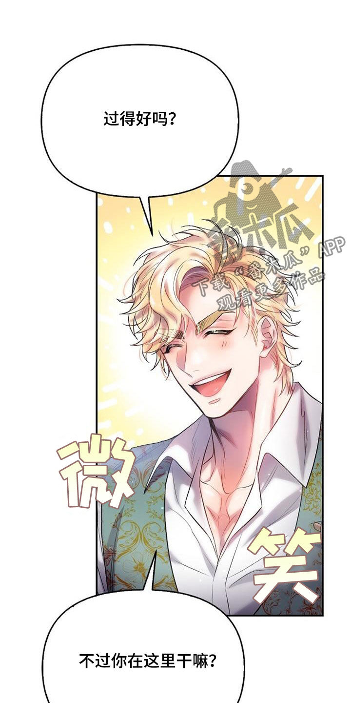 霸总训教漫画,第106话2图