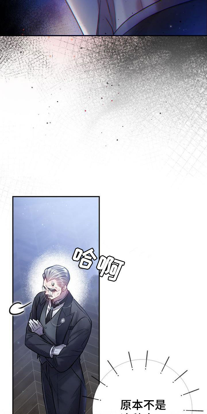 霸总训教 作者:MOnielaka小说漫画,第74话1图