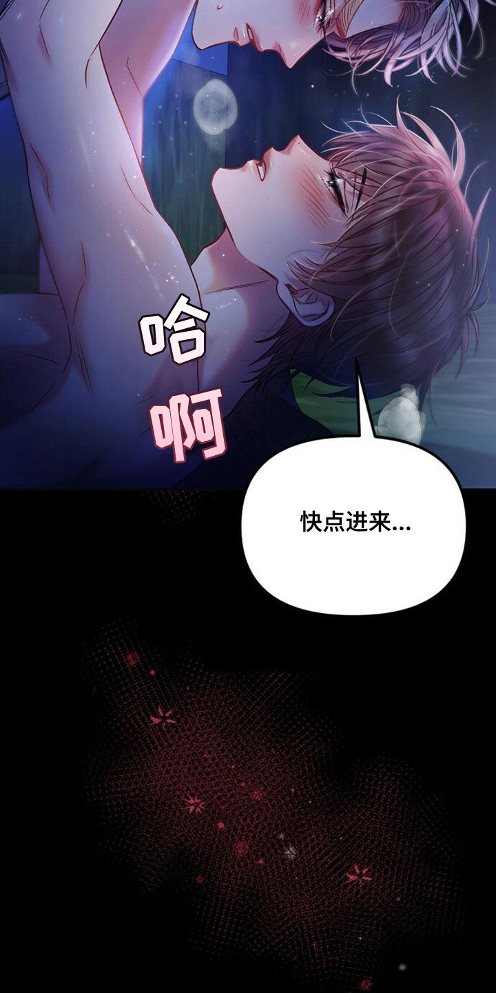 霸总训教漫画,第36话2图