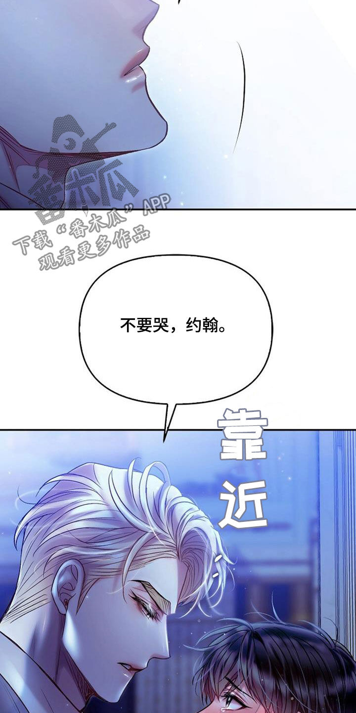 霸总训教漫画,第98话1图