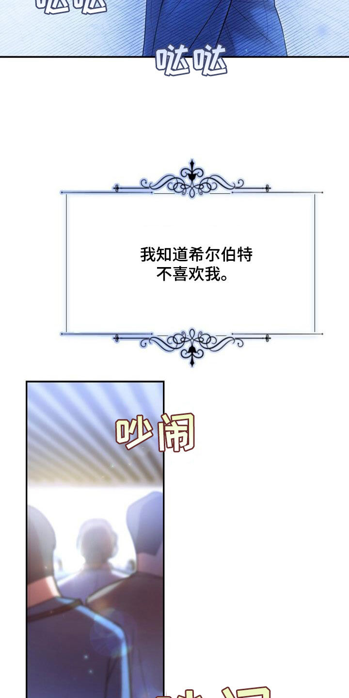 霸总训教漫画,第82话1图