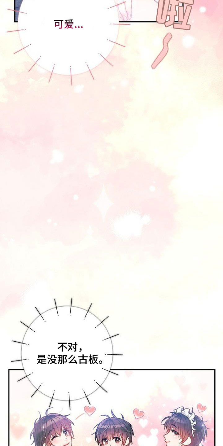 霸总训教漫画,第47话1图