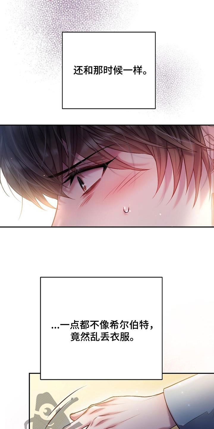 霸总训教完结了吗漫画,第85话1图