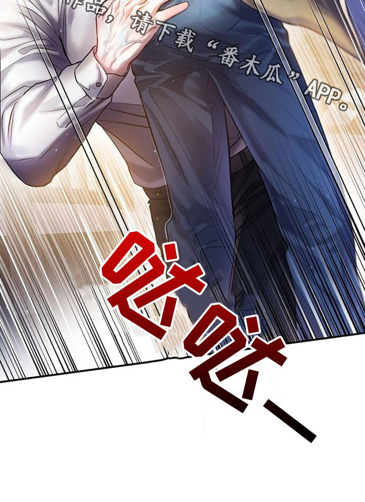 霸总训教类似漫画漫画,第70话1图