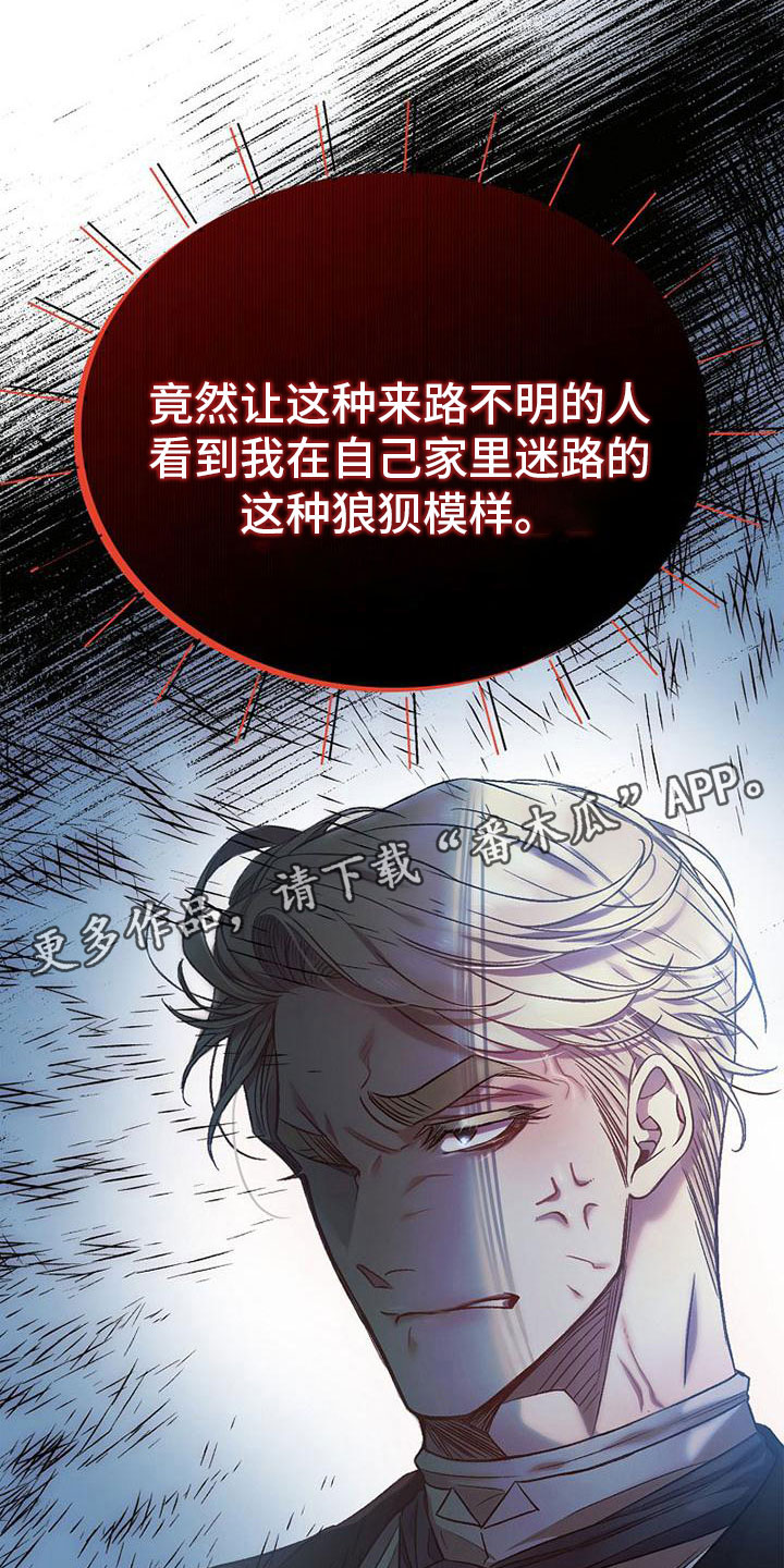 霸总训教漫画,第11话2图