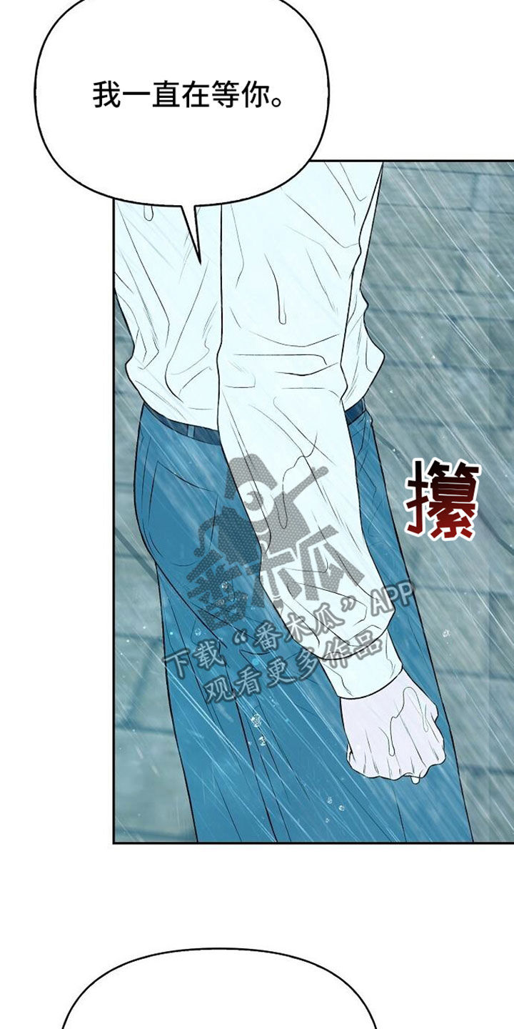 霸总漫画漫画,第111话1图
