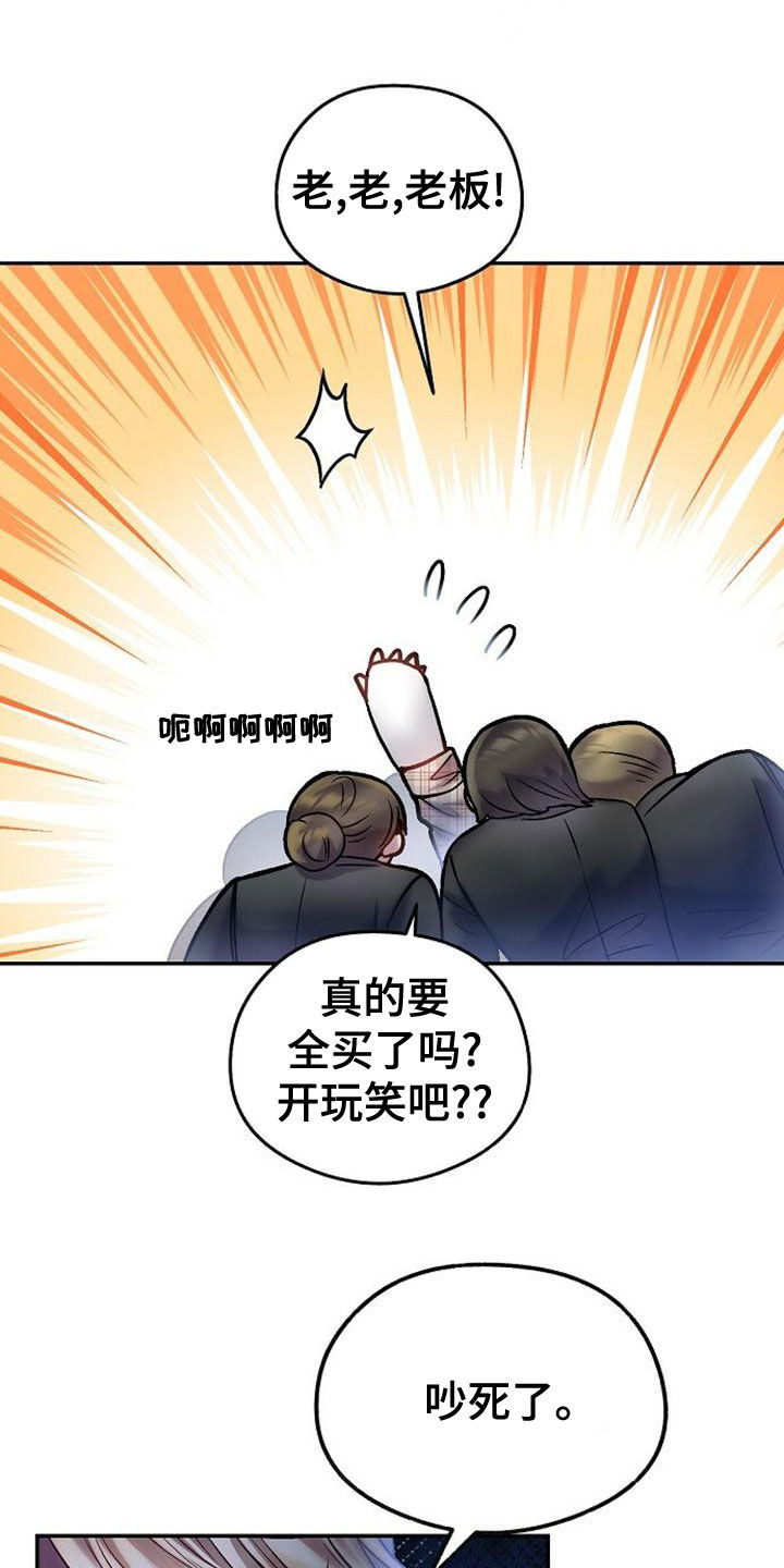 霸总教我写作业全文免费阅读漫画,第33话2图