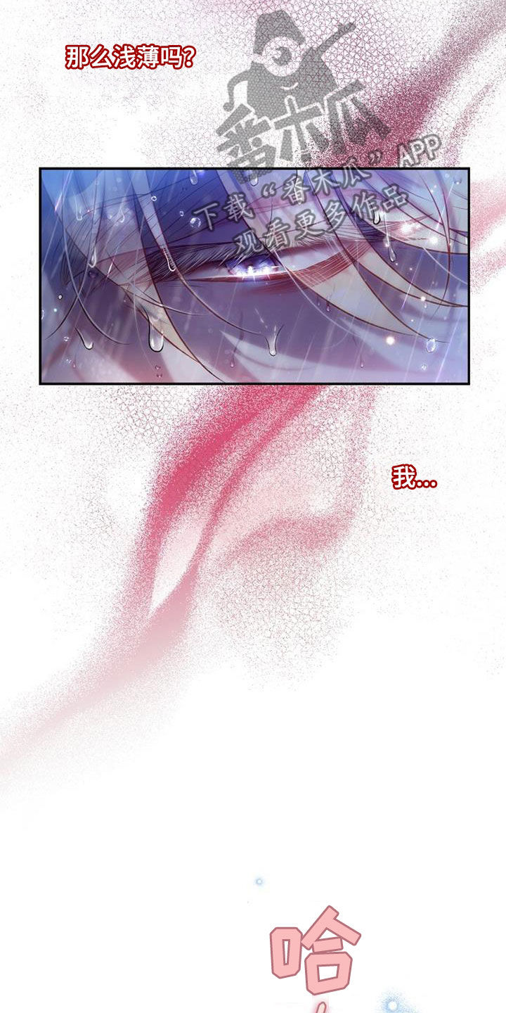 霸总训教漫画,第55话1图