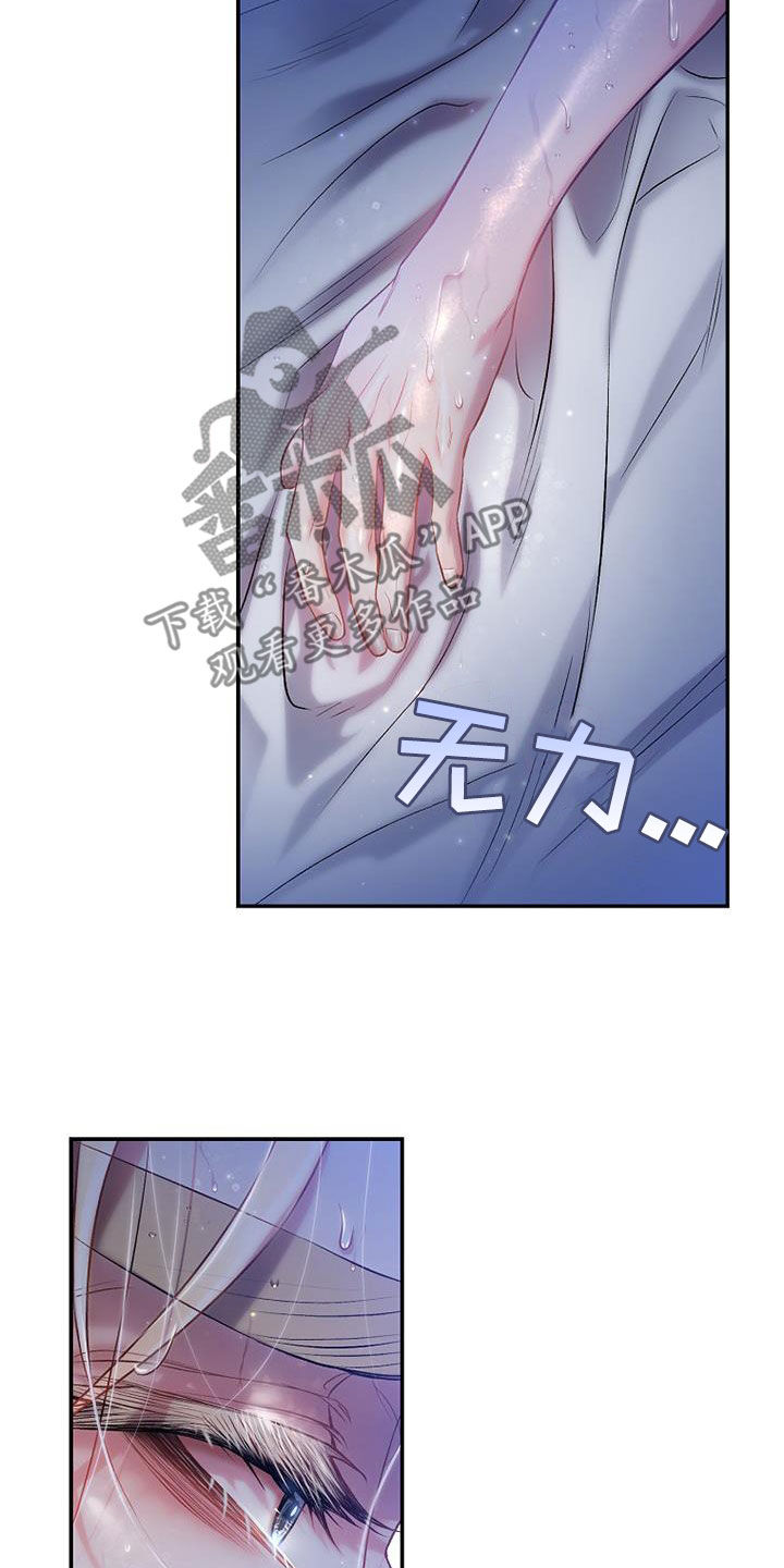 霸总宠妻电视剧漫画,第60话1图