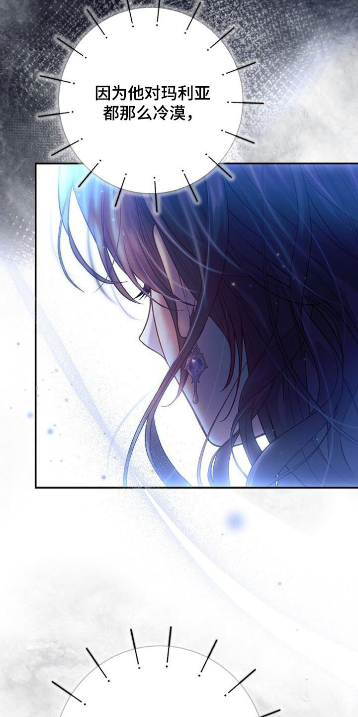 霸总训教漫画,第106话1图