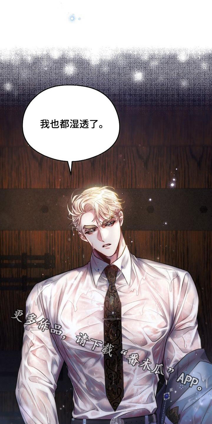 霸总训教漫画,第48话1图