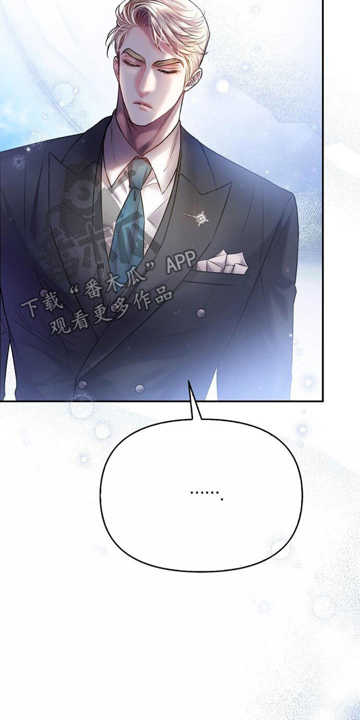霸总训教漫画,第77话1图