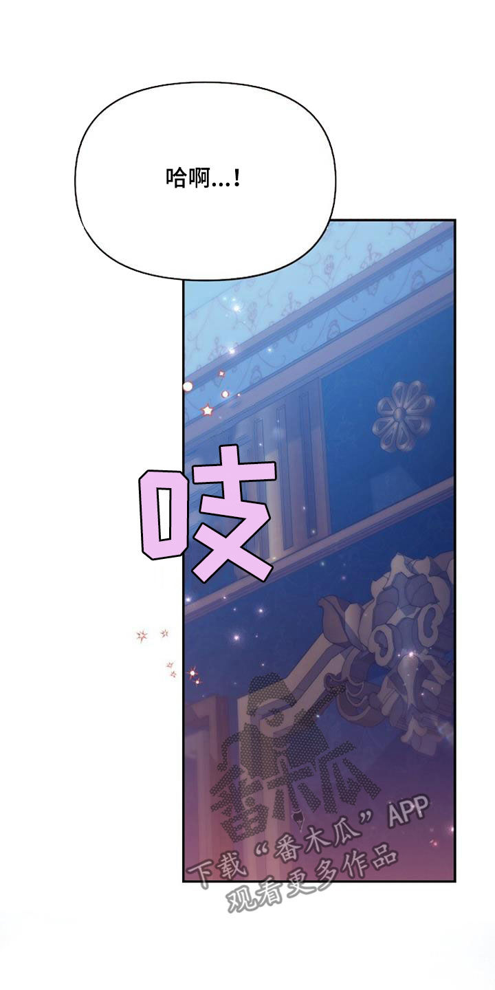 霸总训教漫画,第101话1图